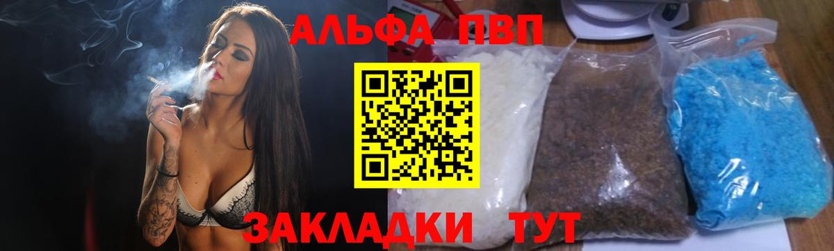 Альфа ПВП кристаллы Солнечногорск