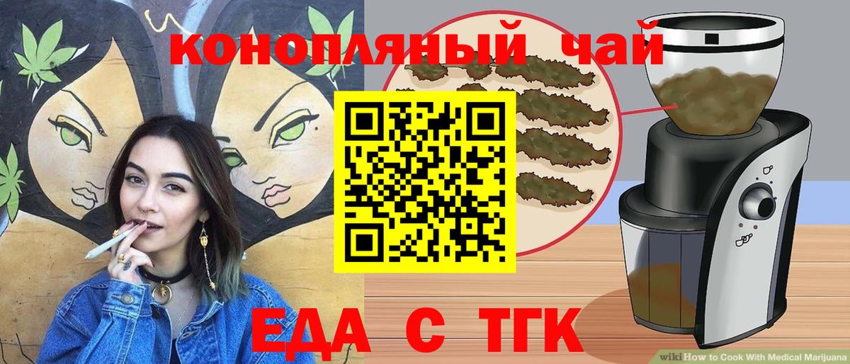 Печенье с ТГК конопля Солнечногорск