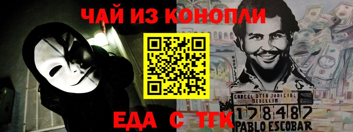 Canna-Cookies конопля  Вход с VPN  Солнечногорск 
