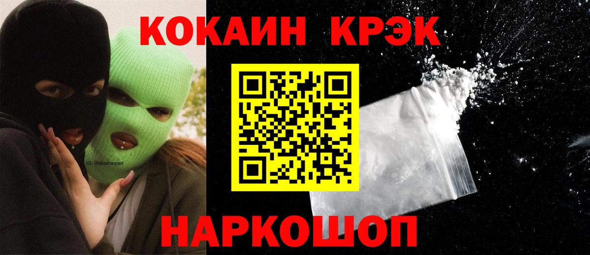 Кокаин Колумбийский Солнечногорск