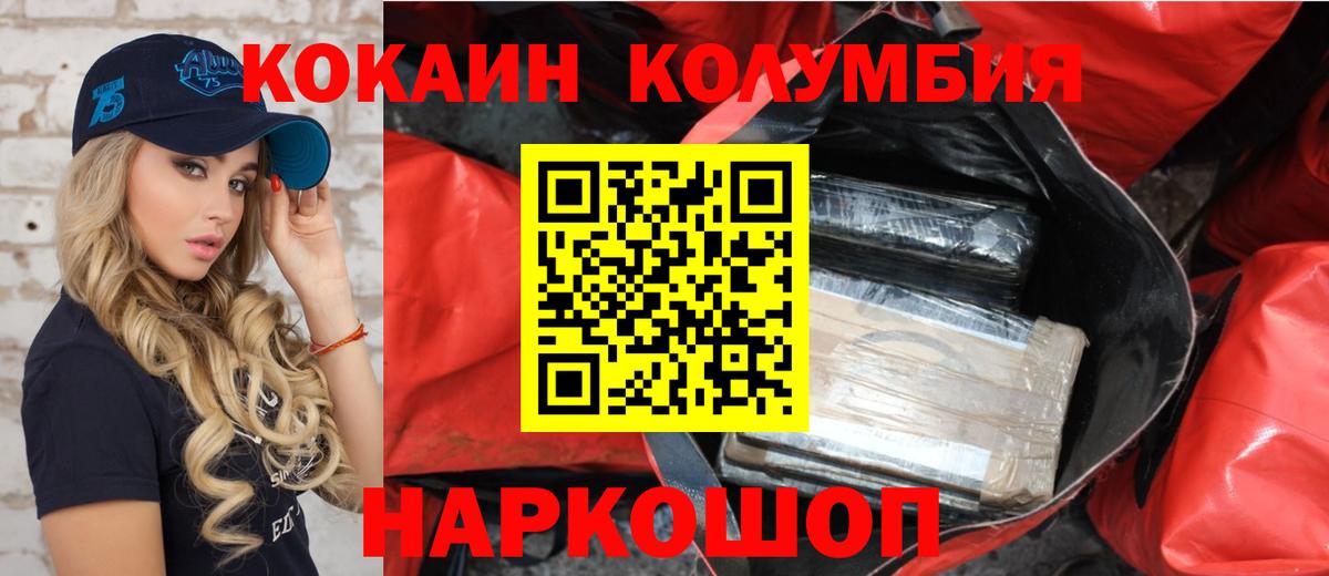 КОКАИН FishScale  Кокаин VHQ  Вход с VPN  Солнечногорск 