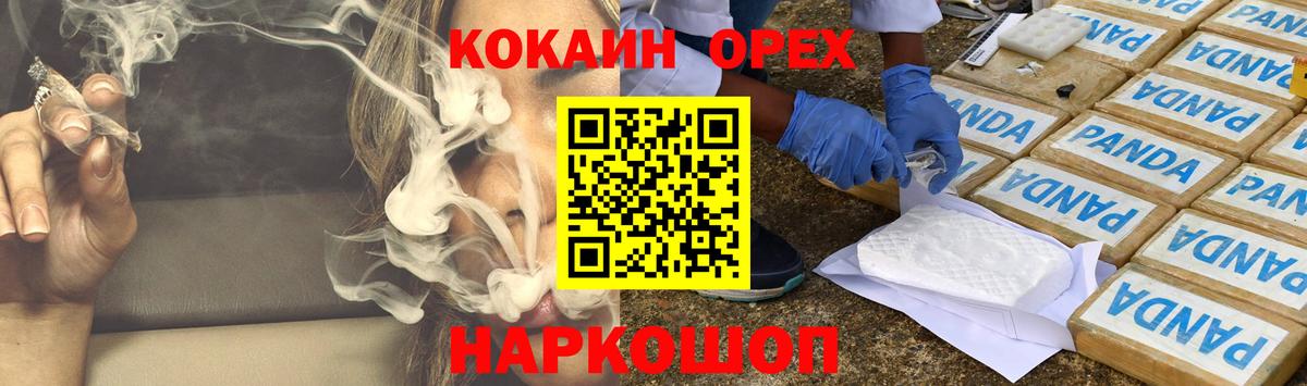 Cocaine  Меф МЯУ МЯУ кристаллы  Солнечногорск  Канабис  НБОМе  Гашиш  Купить закладку  Вход с VPN 
