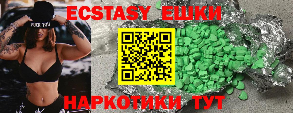 Ecstasy mix  Ecstasy 250 мг  Солнечногорск  Вход с VPN 