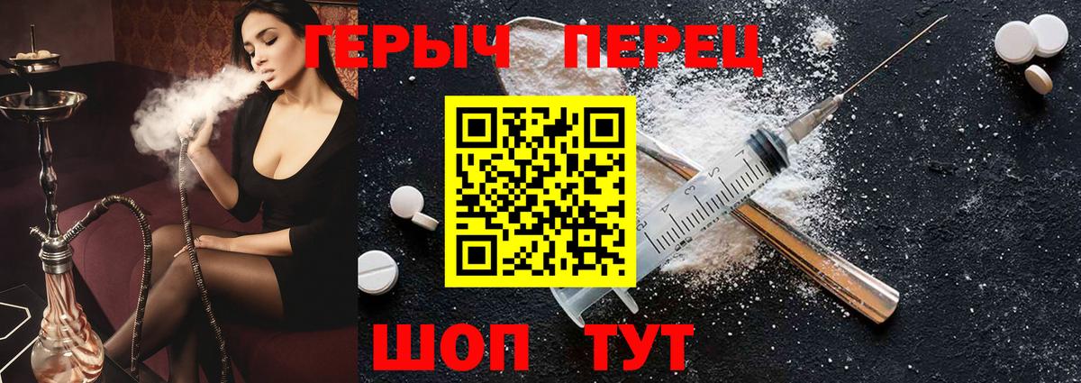 Героин  Вход с VPN  Солнечногорск  ГЕРОИН хмурый 