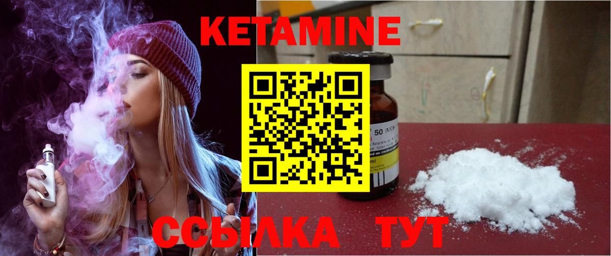 Кетамин VHQ Солнечногорск