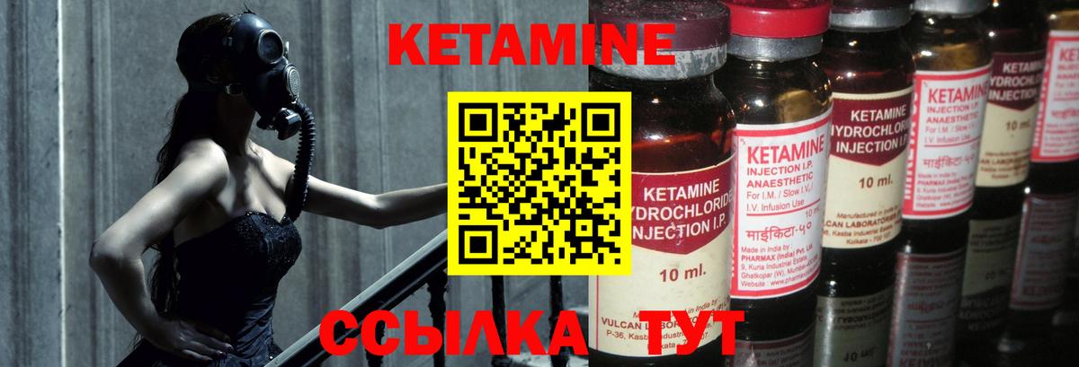 Солнечногорск  КЕТАМИН ketamine  Вход с VPN 