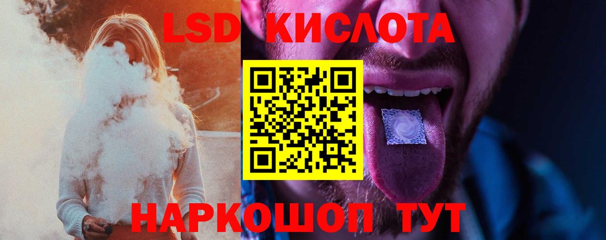 LSD-25 экстази ecstasy Солнечногорск