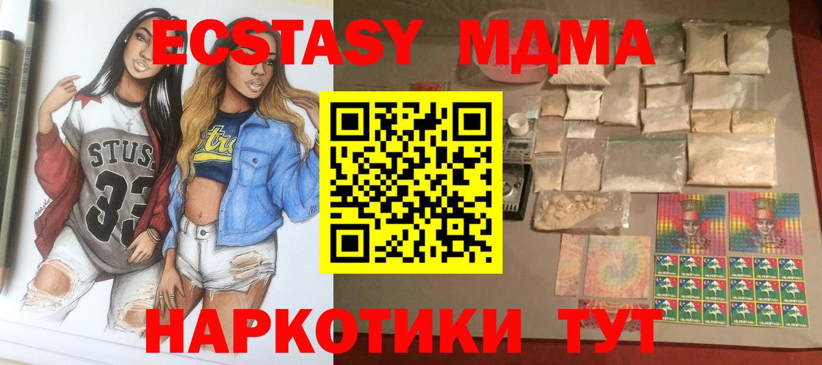 MDMA crystal  МДМА кристаллы  Солнечногорск  Вход с VPN 
