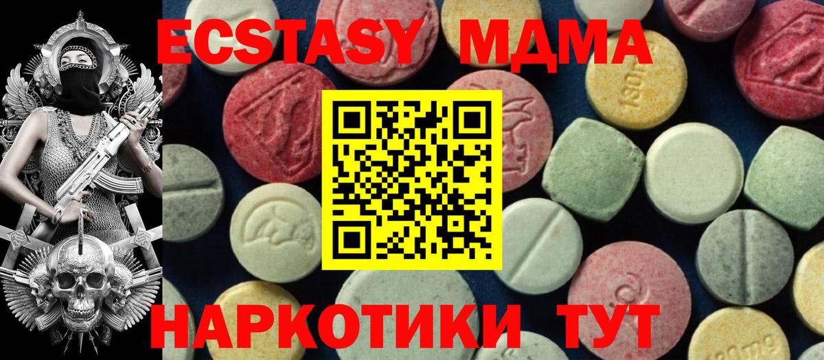 MDMA кристаллы Солнечногорск