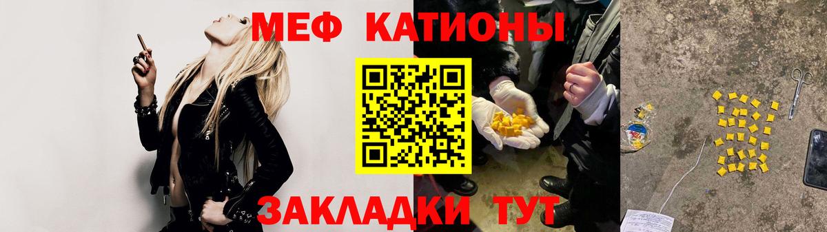 МЕФ 4 MMC  Вход с VPN  Солнечногорск  Мефедрон мука 
