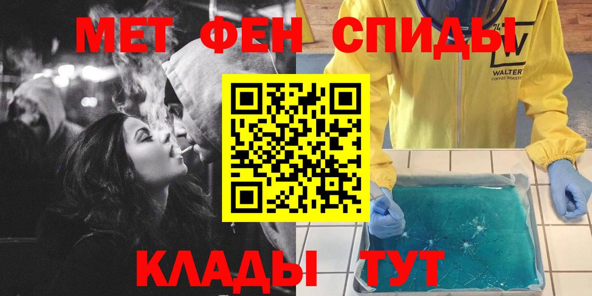 Первитин Декстрометамфетамин 99.9%  Метамфетамин  Солнечногорск  Вход с VPN 