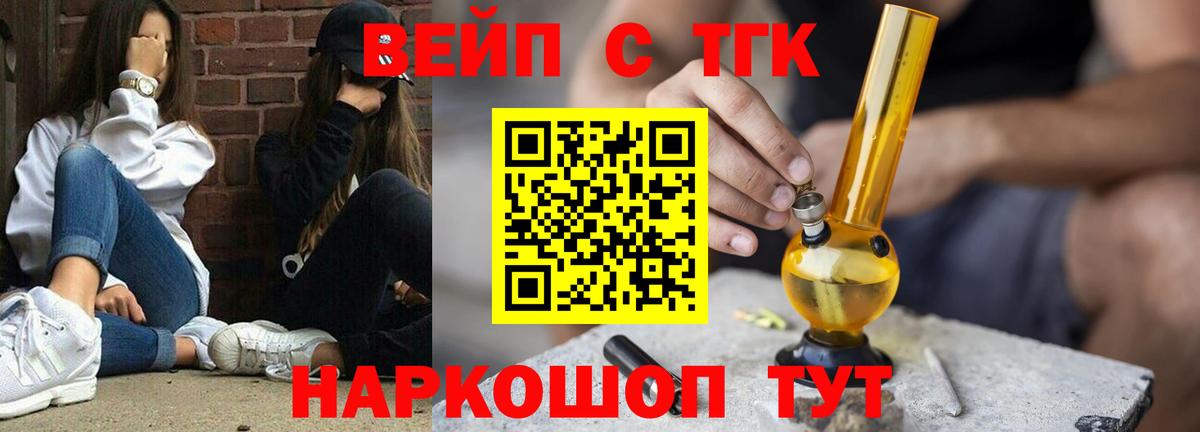 Дистиллят ТГК THC oil  Вход с VPN  Дистиллят ТГК вейп  Солнечногорск 